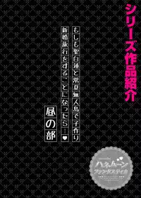 [HEXIVISION (CPU)] Ninshin Fantastica + APPEND ~Hatsujou Botehara Ninpu to Noumitsu Love Ecchi Sanmai~ (Touhou Project) [Digital]