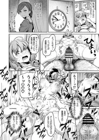 Tanetsuke Jiyuu Gakuen 2