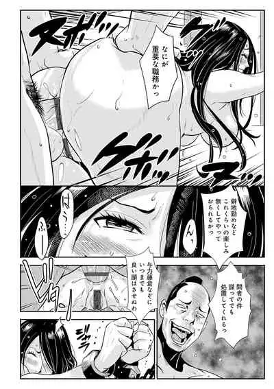 [Kakutou Oukoku] Harami samurai 10 ~Koukiku o Kakuchou sare Kanchousareru Onna Kenshi~ (WEB Ban COMIC Gekiyaba! Vol. 131)