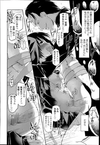 [Midori no Rupe] Kono Toire wa Shuurichuu desu!