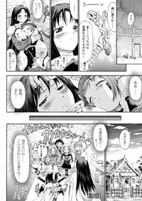 [Horitomo] Tentacle Virgin [Digital]