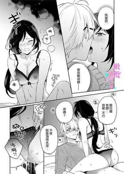 [Umou] Jounetsu to Kaite Seiyoku to Yomu1-13 | 写作热情读作情欲 1-13 [Chinese] [橄榄汉化组]