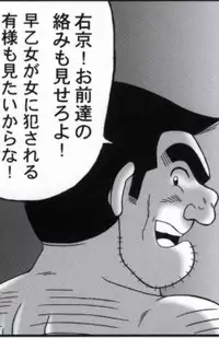 早乙女組総集編2 携帯サイズ