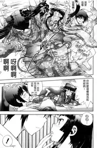 [Yagami Dai] Maji de Watashi ni Koi Shinasai! S Adult Edition ~Shin Heroine Hen~ [Chinese]