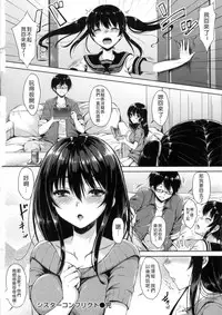 [Nanamiya Tsugumi] I My Mask + Toranoana Tokuten Shousasshi [Chinese]