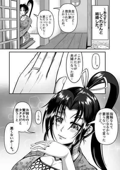 Kosaka Ryu Ichaicha Bouchuu Jutsu
