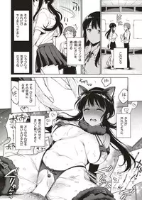 COMIC Shitsurakuten 2019-06