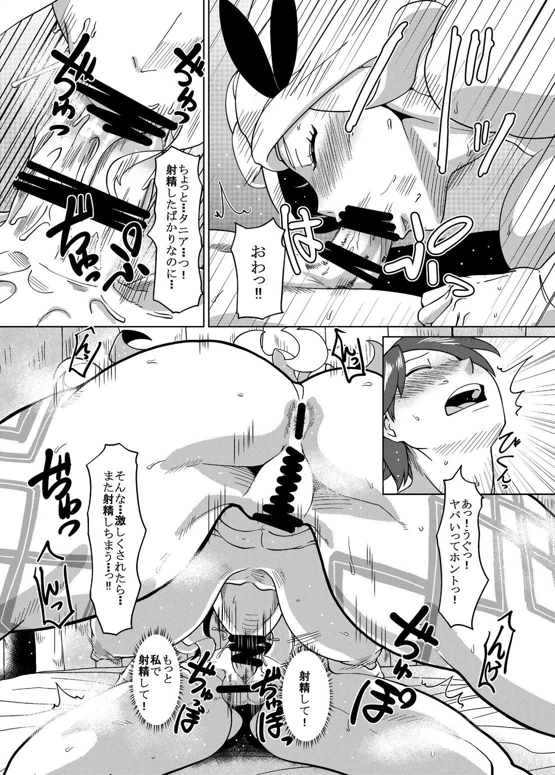 Amarabu - Sweet Amazon Love