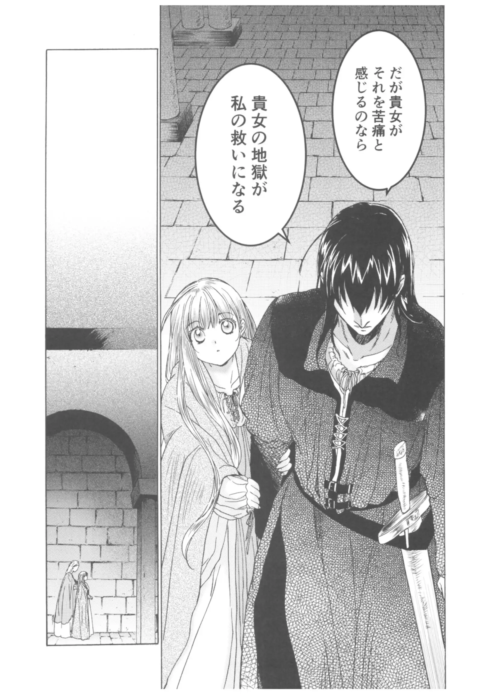 Saint Foire Festival Richildis Soushuuhen