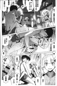 [Yaya Hinata] Kasane Apocalypse! [Chinese]