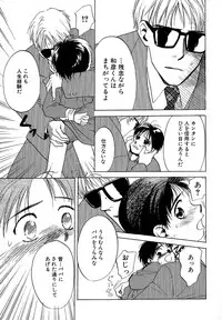 Atou Serina - Mousou Nikki