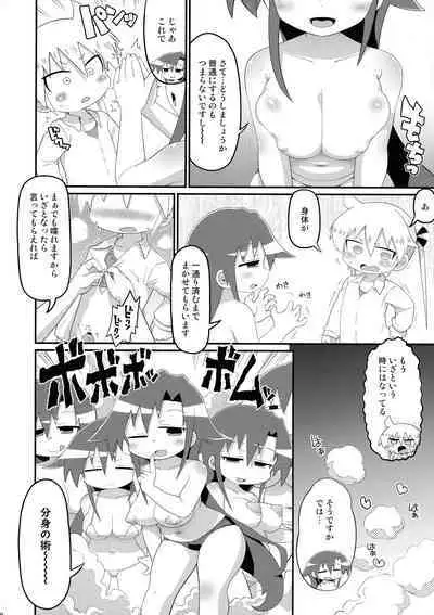 (C103) [Sumi kara Sumi Made (Hatori, Gabyonuno)] Hekoheko Sonya to Chichideka Agiri (Kill Me Baby)