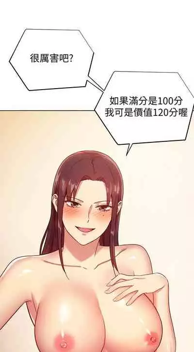 【周二连载】继母的朋友们(作者:Red-A&頸枕) 第1~71话