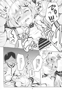 (Daikyuushuu Goudousai 17) [Ginsiba. (Shieko)] Biribiri Nukunuku (Azur Lane)