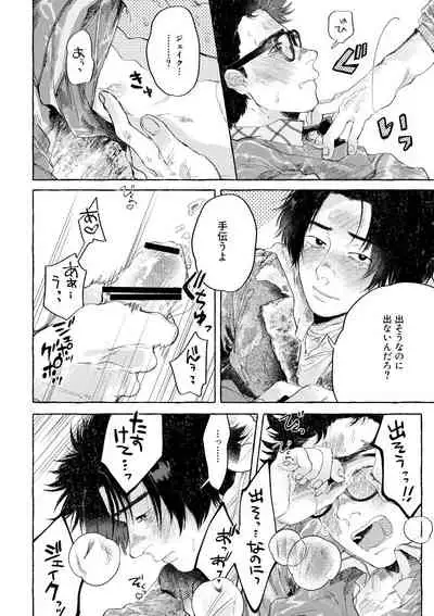 [Mochiwakamaru] kiss and cry (Dead by Daylight)