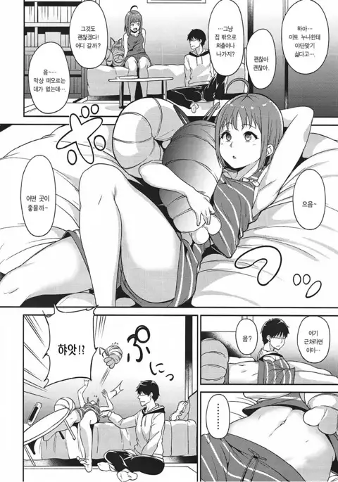 Takami no Kyuujitsu | 타카미의 휴일