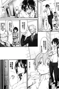 [Rokuichi] Koiiro Fragment [Chinese]