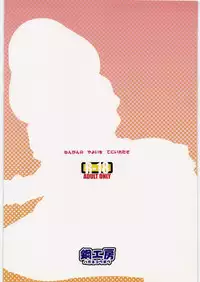 (C82) [Hagane Koubou (Haganema)] Nengan no Yayoi wo Te ni Ireta zo (Smile Precure!)