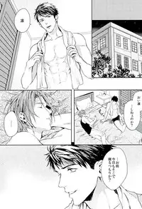 (C89) [SAKEPAPA (Ooki)] Wagaya no Nyanko-sama (Free!)