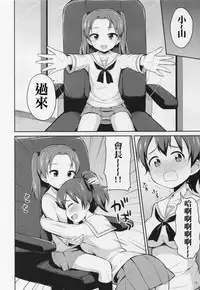 (C89) [Asatsuki Dou (Youta)] GirlPan Oshikko Matome Bon "Ooarai Joshi Seitokai" (Girls und Panzer) [Chinese] [沒有漢化]