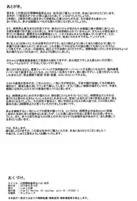 (C88) [Nyuu Koubou (Nyuu)] Gensoukyou Jikanteishi club - Kisaragi (Touhou Project)