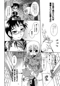 [Anthology] [Shota] Milk Kids