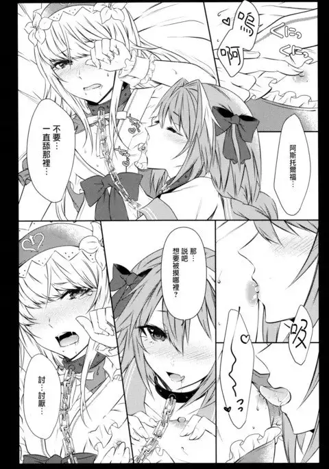Otokonoko no Yuri Ecchi