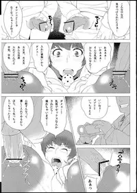 (C83) [Butagoya (Kemigawa Mondo)] Aru Bakunyuu-Duma No Haitoku Jijo