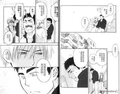 Nikutaiha Vol. 08 Chikan Otoko Zen Kouryaku