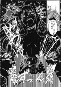 (C84) [Rolling Zonbies, Night Stars (Ogura Syuichi, HATARA)] CROSS BURST one more! (Mahou Shoujo Lyrical Nanoha)