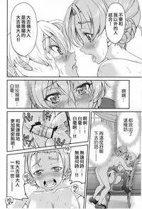 (C91) [Ponyfarm (Inoue Yoshihisa)] Darjeeling-sama Ichiban Shibari (Girls und Panzer) [Chinese] [靴下汉化组]