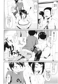 [Kurokura Eri] Onee-chan to Issho! - With my sister