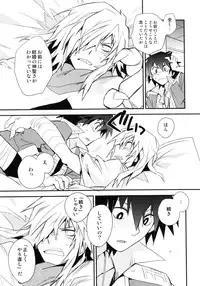 (SUPER18) [PLUSPLUG (+)] Saigo no Koi (Tengen Toppa Gurren Lagann)