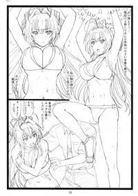 [Ohkura Bekkan (Ohkura Kazuya)] Amaama (Amagi Brilliant Park)