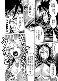 [Tamaki Nozomu] Uchi no Musume ni Te wo Dasu na! -Oyako Heroine Funtousu- Vol.3 [Digital]