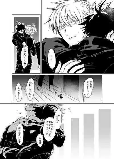 Souhoukousei Grooming