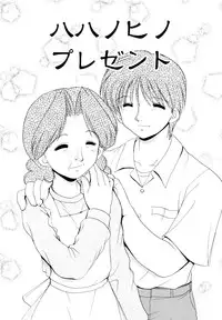 [Yamazaki Umetarou] Kinshin Soukan -Incest-