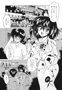 [Sukiyoshi Shinji] Gohoushi Lips -Service Lips-