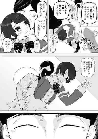 Saimin SMOK S to M Hen