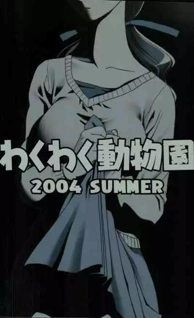 Yagyuu Ichizoku no Inkou