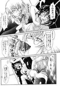 COMIC Shingeki 2008-06