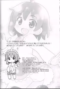 (C84)[Sumi Kara Sumi Made(Gabyonuno)]Gambare Watashi(Jewelpet)