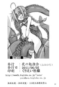 (ComiComi15) [Yoru no Benkyoukai (Fumihiro)] Vita no Hon 5 | Vita Book 5 (Mahou Shoujo Lyrical Nanoha) [English] [SaHa]