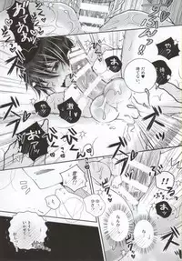 (Ao no Seiiki Christmas Special 2013) [Puniiyu (Puniiyu)] Nii-san ga Kawaii kara Yurushite Agenai (Ao no Exorcist)