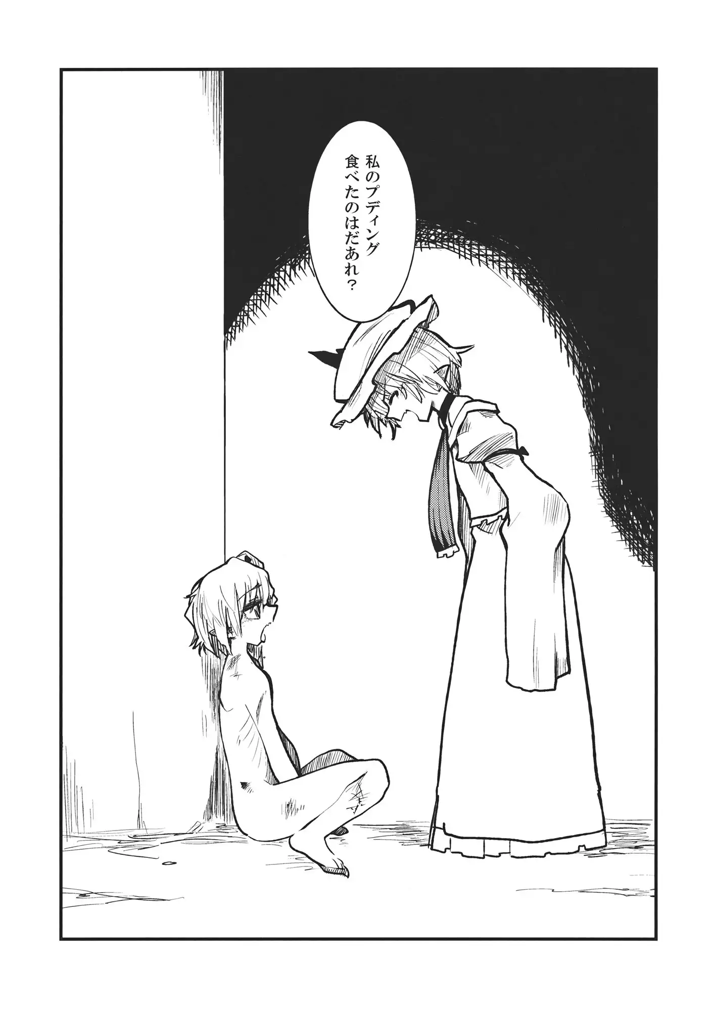 Torturing! Flan-chan