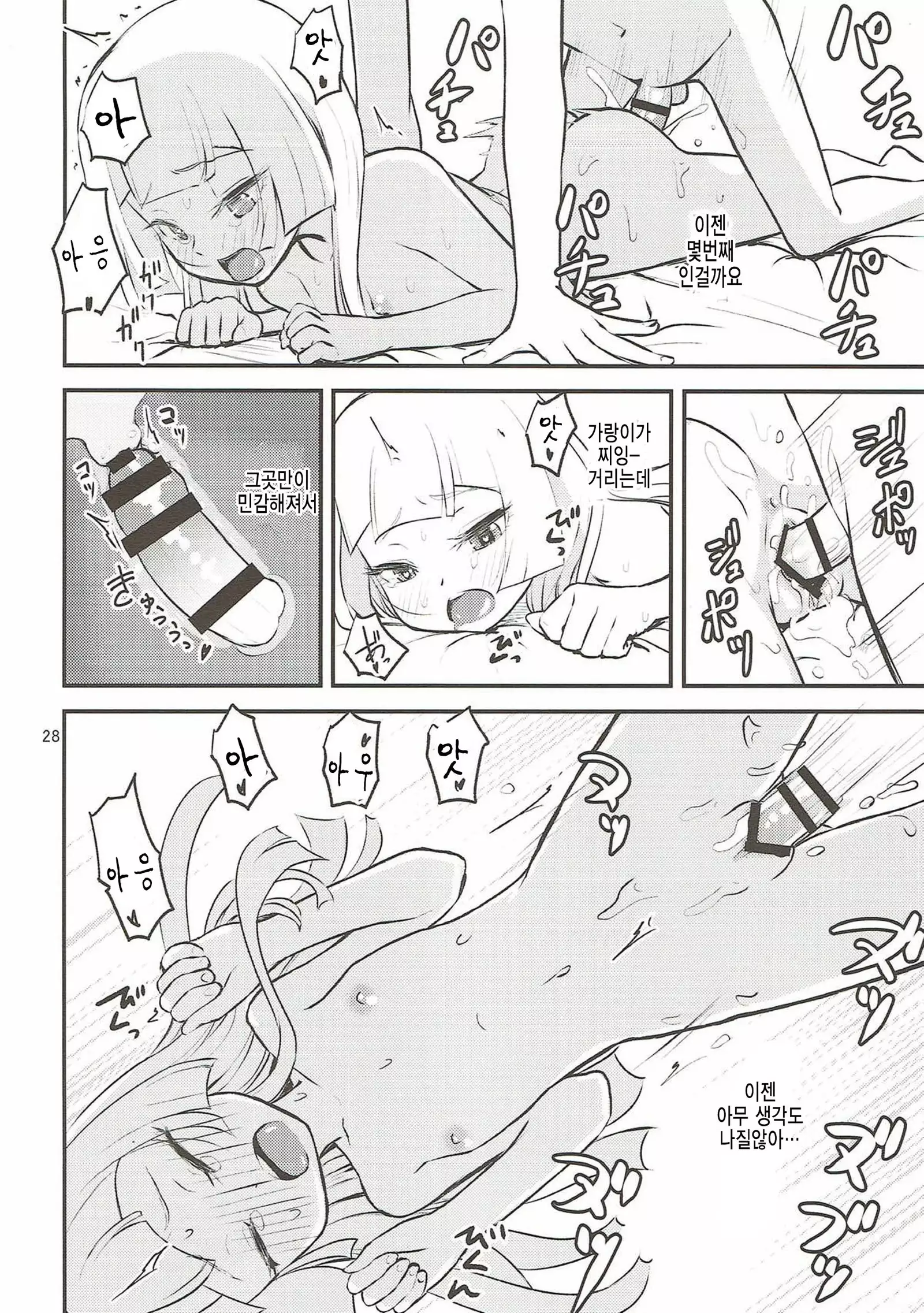 Ojou-sama no Lillie ga Ecchi o Shikaketekita!