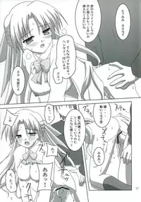 (C70) [Yukue Ya (Mitani)] Ren-chan wa Gohoushichu (Canvas)