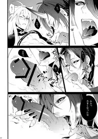 (SPARK10) [Mitsu (kani)] Chiru Chiru Michiru (Touken Ranbu)