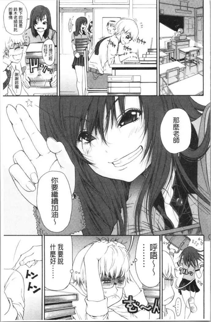 Service Time LOVER | 特別服務時間的LOVER