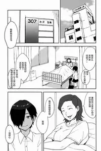 (Shotaful!) [Seki Sabato (Tsukuru)] Kazuma-kun wa Otousan to Tottemo Nakayoshi desu. (Summer Wars) [Chinese] [逃亡者x新桥月白日语社]